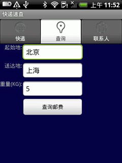 快递速查软件下载 便捷生活服务助手