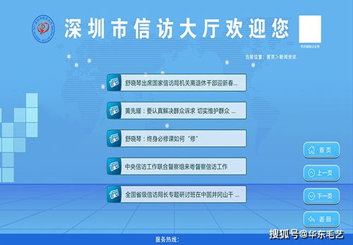 自然资源政务服务一体化审批系统软件服务