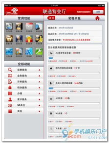 自助服务功能客户端软件的开发与应用